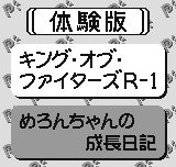 King of Fighters R-1 & Melon-chan no Seichou Nikki